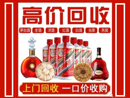 延边回收名酒