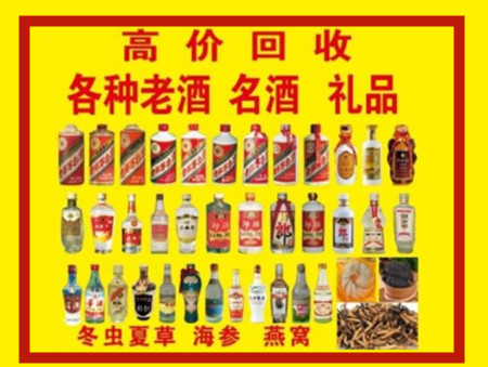 延边回收名酒店